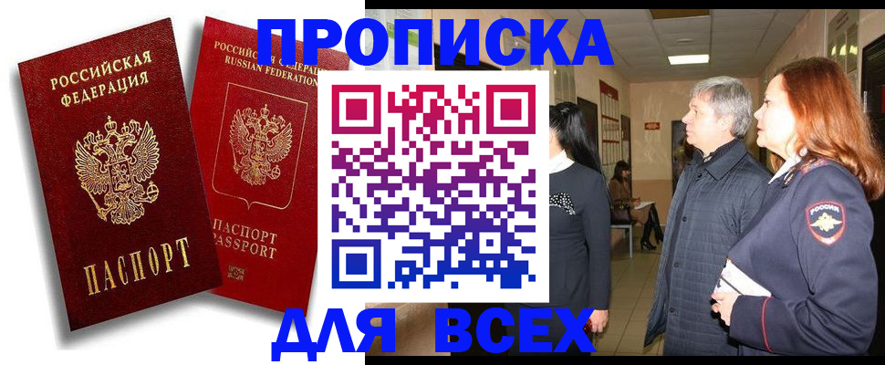 прописка от собственника в Нягани