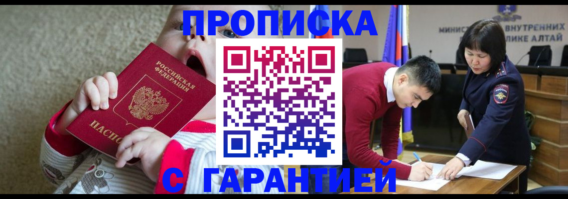 купить прописку в Нягани