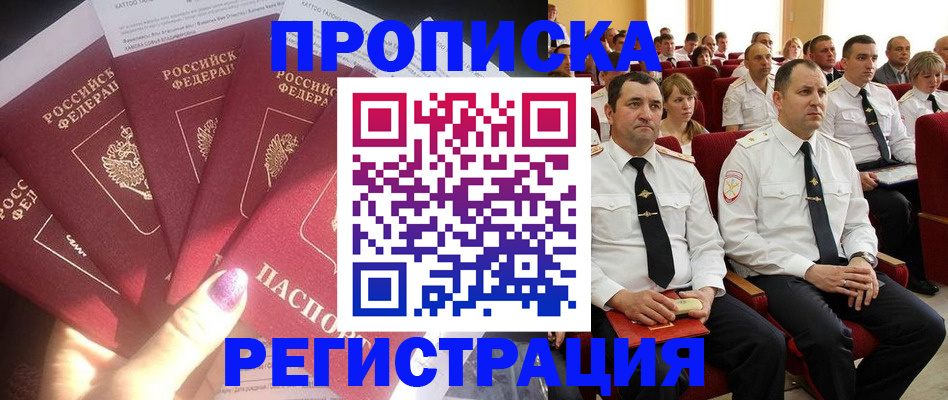 прописка от собственника в Нягани