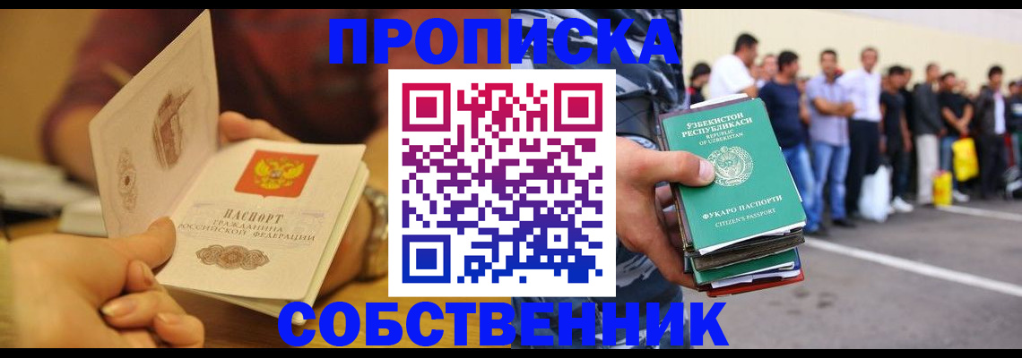 прописка в Нягани