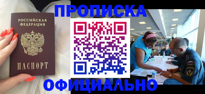 временная регистрация в Нягани