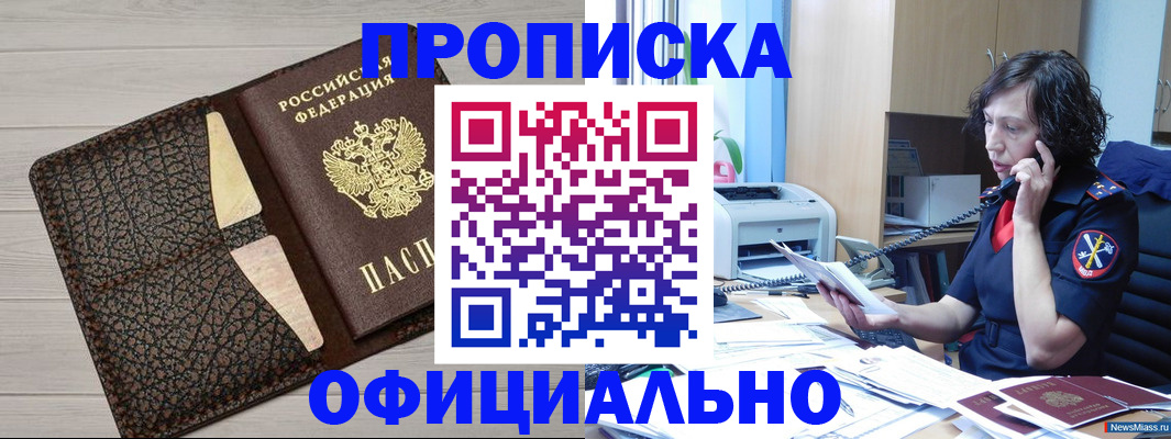 временная регистрация надежно в Нягани