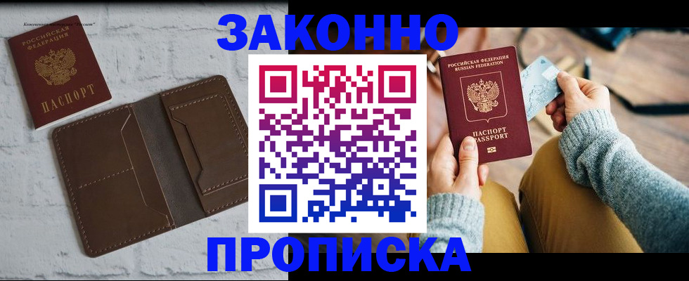 временная регистрация гарантия в Нягани