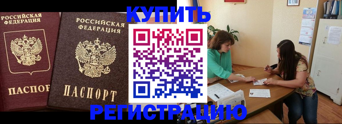 временная регистрация гарантия в Нягани