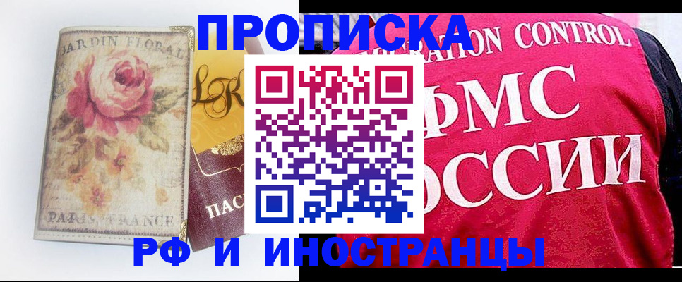 прописка в Нягани